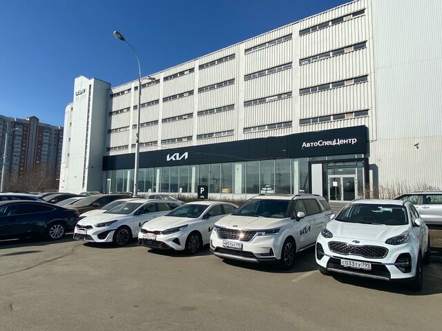 Профиль дилера АвтоСпецЦентр Kia Марьино на Авто.ру