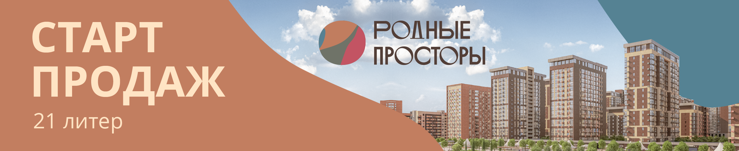 Микрорайон «Родные просторы» - Краснодар, пос. Знаменский, ул ...