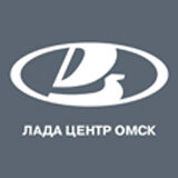 LADA Центр Омск