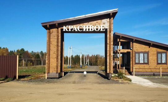 Коттеджные поселки в Московской области - изображение 4