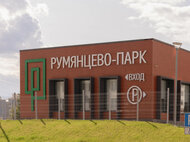 ЖК «Румянцево-Парк» - изображение 14