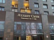 ЖК «АТЛАНТ СИТИ» - изображение 14