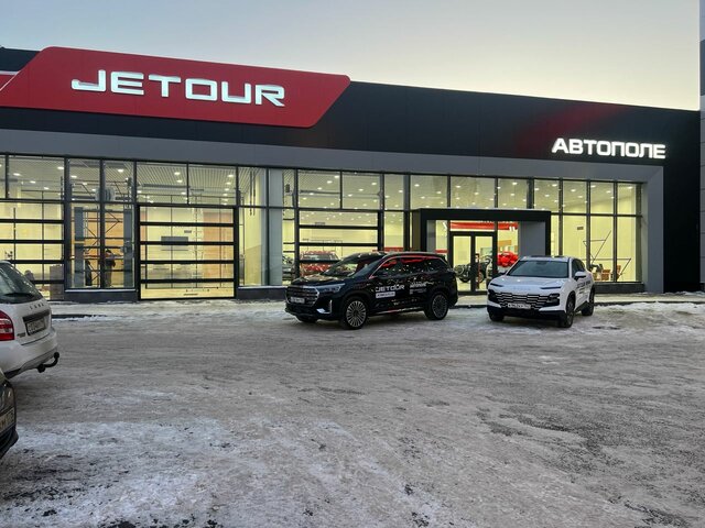 Профиль дилера Jetour АВТОПОЛЕ Кудрово на Авто.ру
