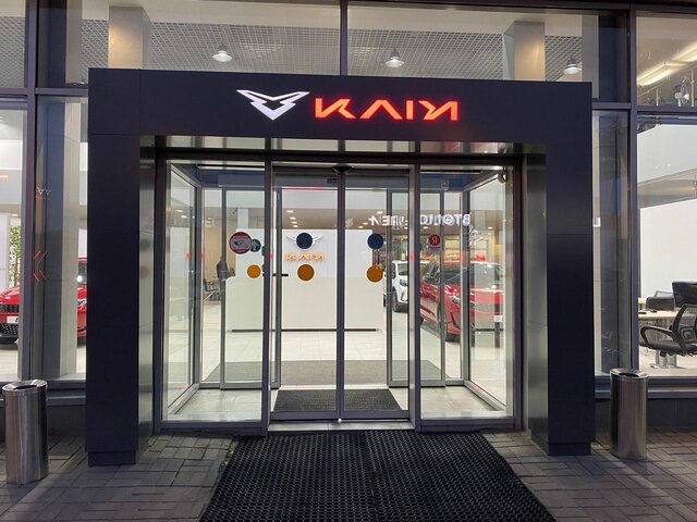 Профиль дилера АВТОПОЛЕ Kaiyi Кудрово на Авто.ру