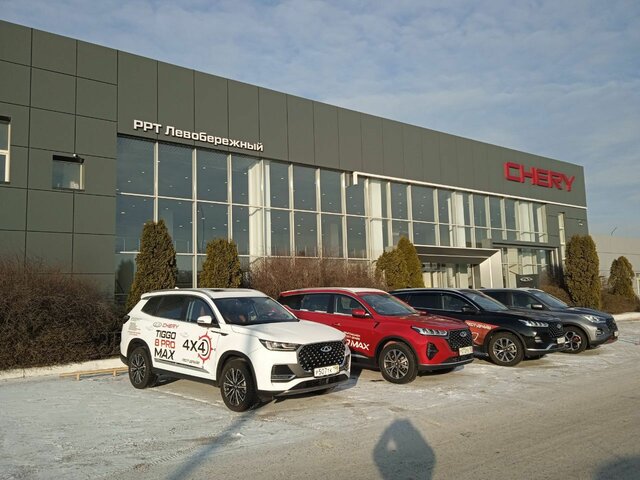 Профиль дилера РРТ Левобережный Chery Воронеж на Авто.ру