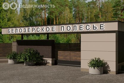 Коттеджные поселки в Одинцовском районе - изображение 24