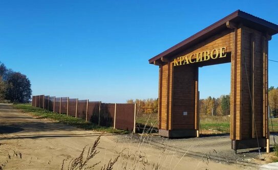 Коттеджные поселки в Московской области - изображение 2