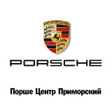 Porsche Центр Приморский