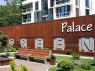 ЖК «Green Palace» - изображение 13