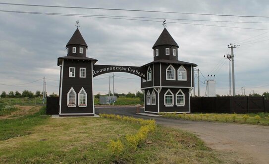 Коттеджные поселки в Московской области - изображение 31