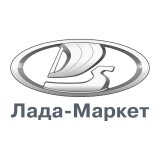 Лада-Маркет Саратов