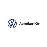 Автобан-Юг Volkswagen Екатеринбург