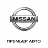 Премьер Авто Nissan Смоленск