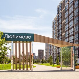 Купить 1-комнатную квартиру в кирпично-монолитном доме в микрорайоне «Любимово» в Краснодаре - изображение 3