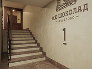 ЖК «Шоколад» - изображение 5