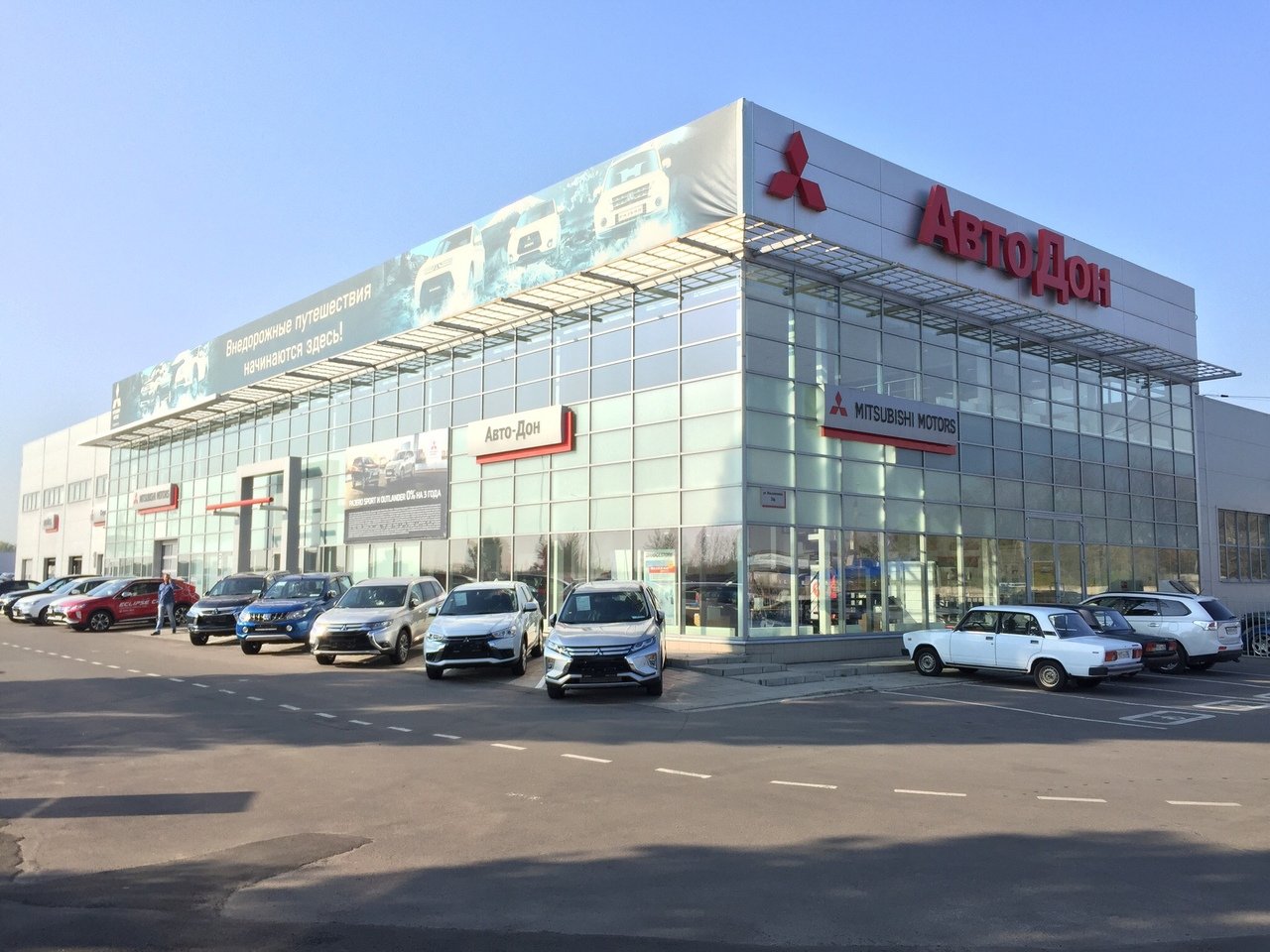 Автодон митсубиси адрес