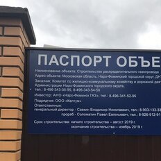 Коттеджный посёлок «Лесные пруды», Наро-Фоминский округ - изображение 11