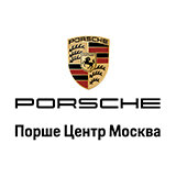 Porsche Центр Москва