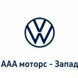 ААА Моторс Volkswagen Ростов