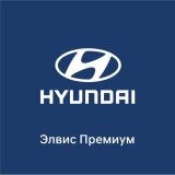 Элвис Премиум Hyundai Саратов