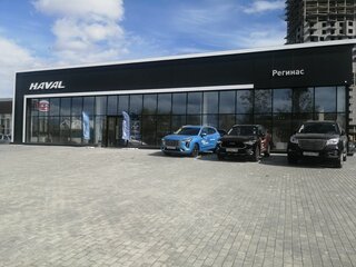 Регинас екатеринбург высоцкого хавал
