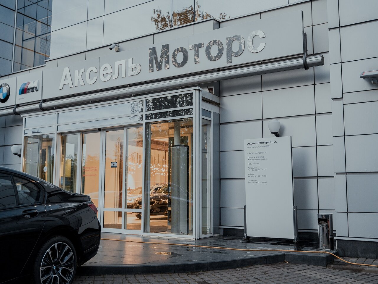 Карьера в Аксель