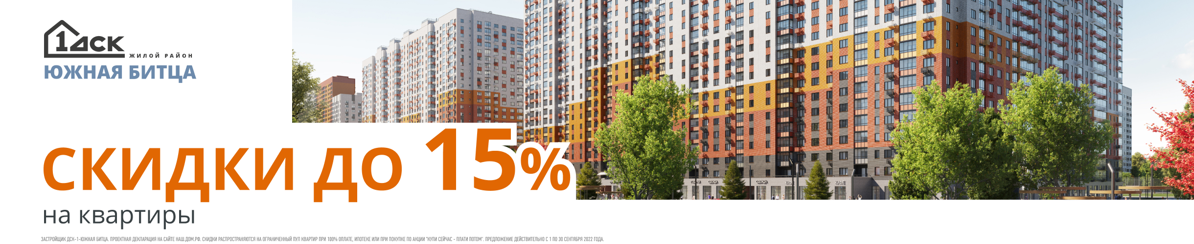 Жк южная битца карта