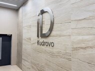 ЖК iD Kudrovo - изображение 27
