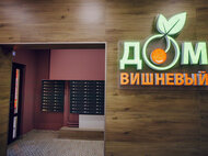 ЖК «Брусилово» - изображение 29