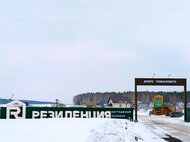 Коттеджный посёлок «Резиденция в Первомайском» - изображение 5