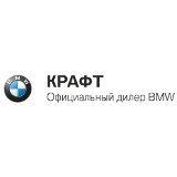 BMW КРАФТ Екатеринбург