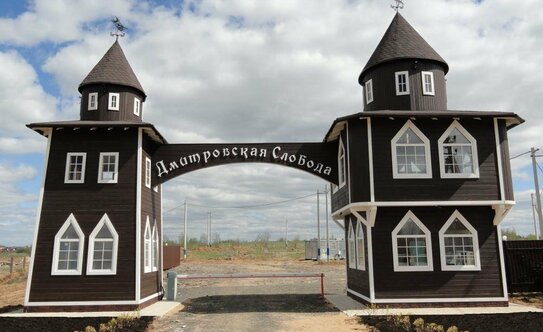 Коттеджные поселки в Московской области - изображение 32