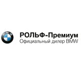 РОЛЬФ Якиманка BMW M-Бутик