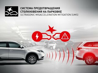 UMS - система предотвращения столкновений при парковке