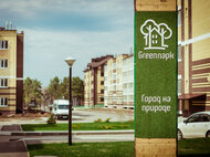 ЖК «Greenпарк» - изображение 20