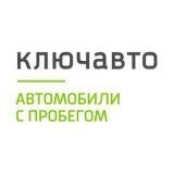 КЛЮЧАВТО | Автомобили с пробегом Новосибирск