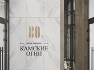 ЖК «Камские Огни - 2» - изображение 15