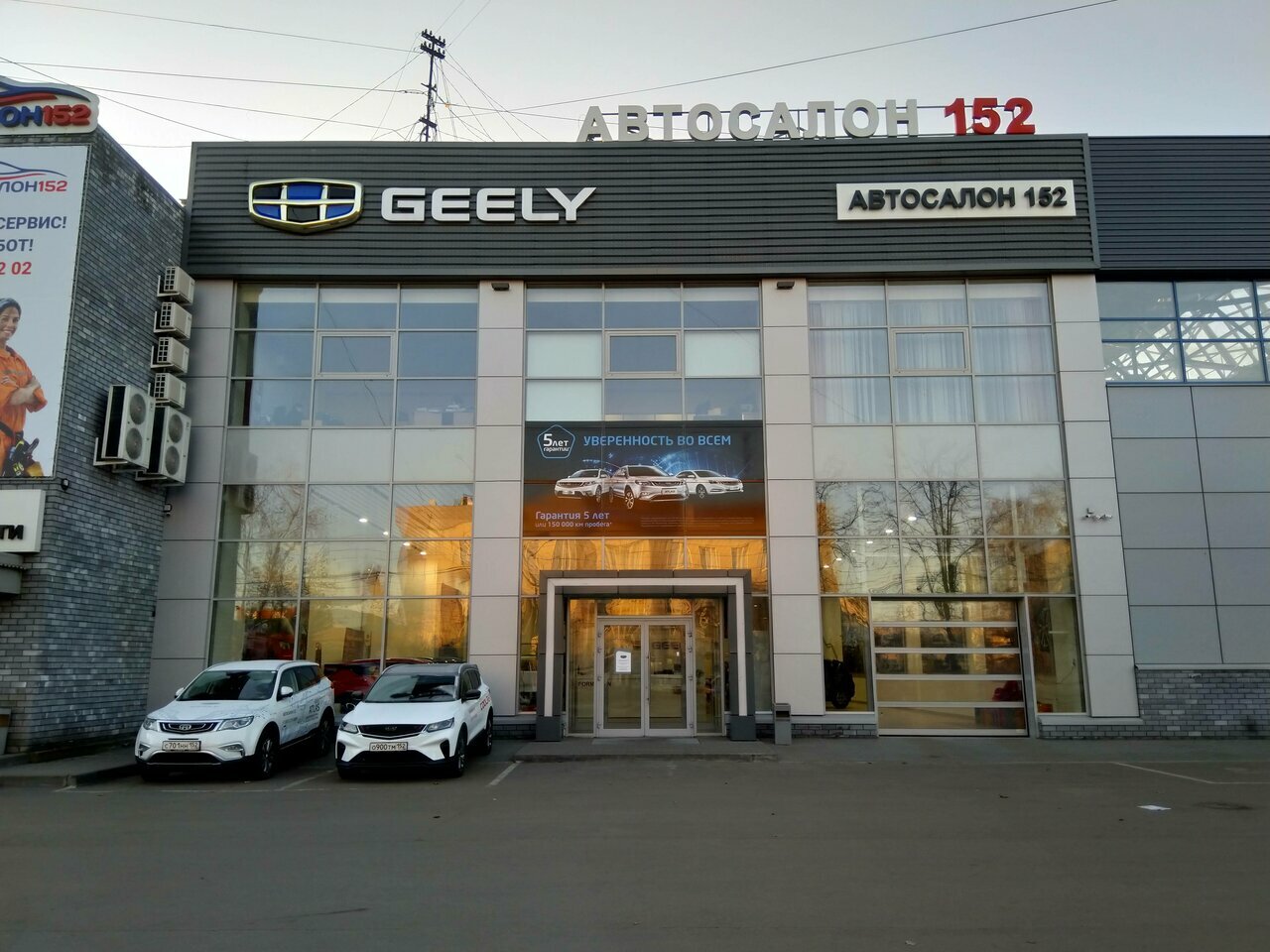 Профиль дилера Автосалон 152 Geely Нижний Новгород на Авто.ру