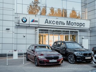 Аксель моторс bmw