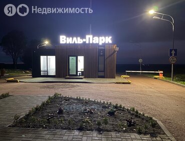 Коттеджные поселки в Ломоносовском районе - изображение 20