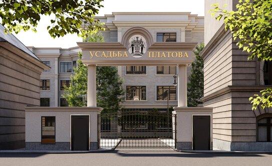 ЖК «Усадьба Платова» - изображение 2