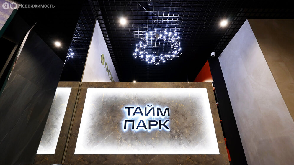 Апартаменты «ТАЙМ ПАРК» - изображение 24