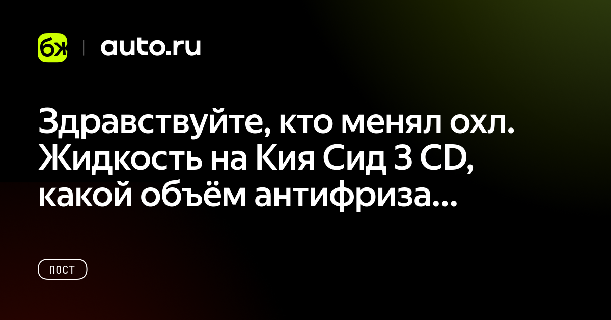 Трубка охл. жидкости Газель Некст задн. отопит. (АЗЧ)