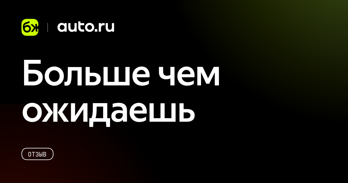 Больше чем ожидаешь!!! - отзыв владельца об автомобиле Kia Soul 1.6 MT ...