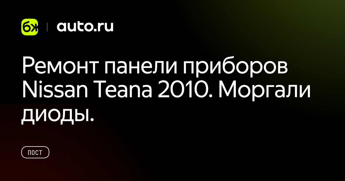 nissan-teana-2010