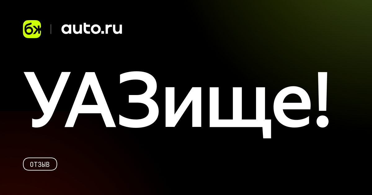 auto.ru