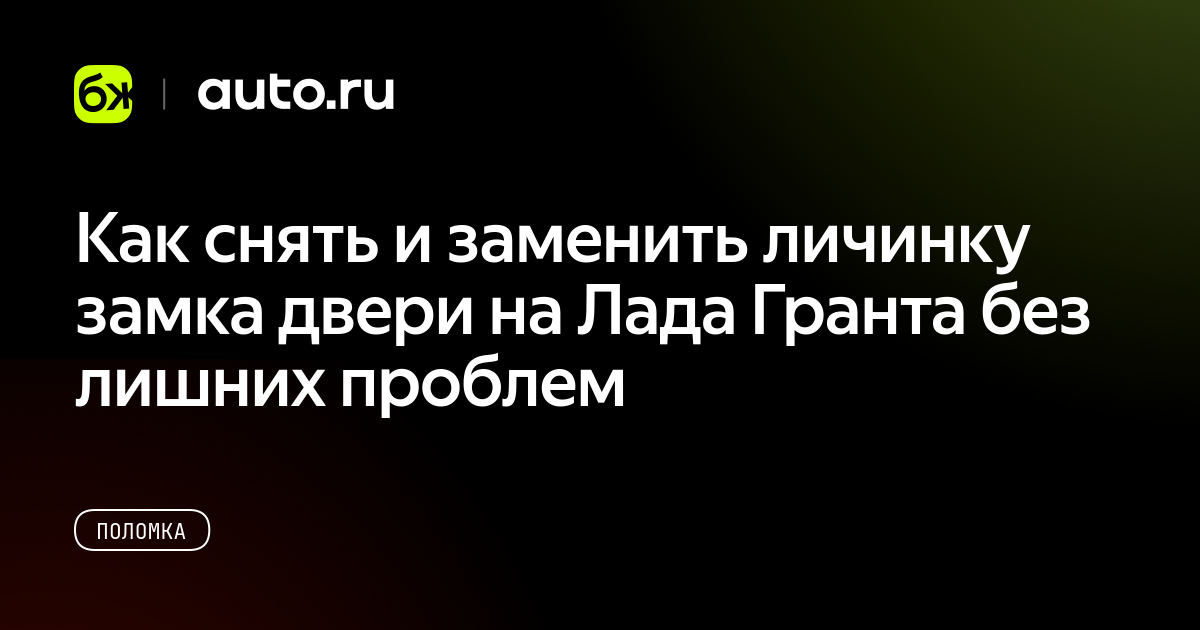 Личинки замка двери Газель Next (3 личинки + 2 ключа,хром) (к-т) (Контакт Авто)