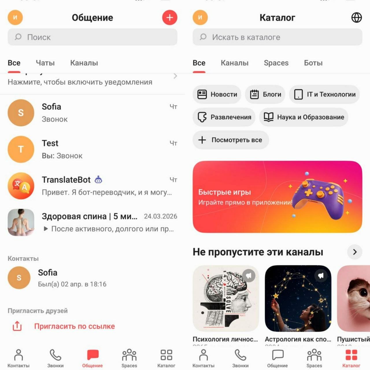 Приложение Gem Space по своим функциям больше остальных похоже на Telegram