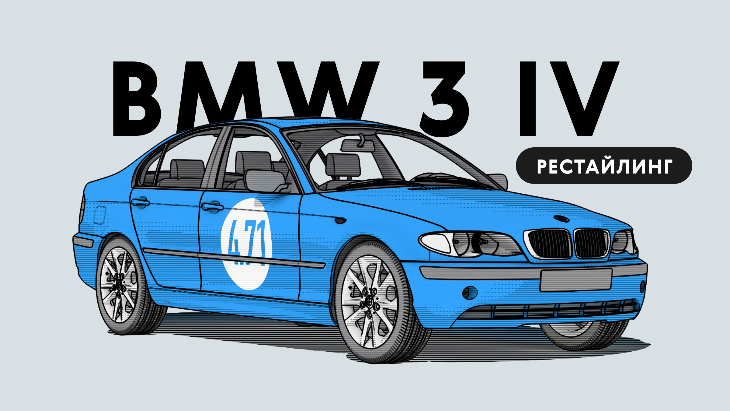 Надёжен ли рестайлинговый BMW 3 серии поколения E46: возможные неисправности автомобиля с пробегом