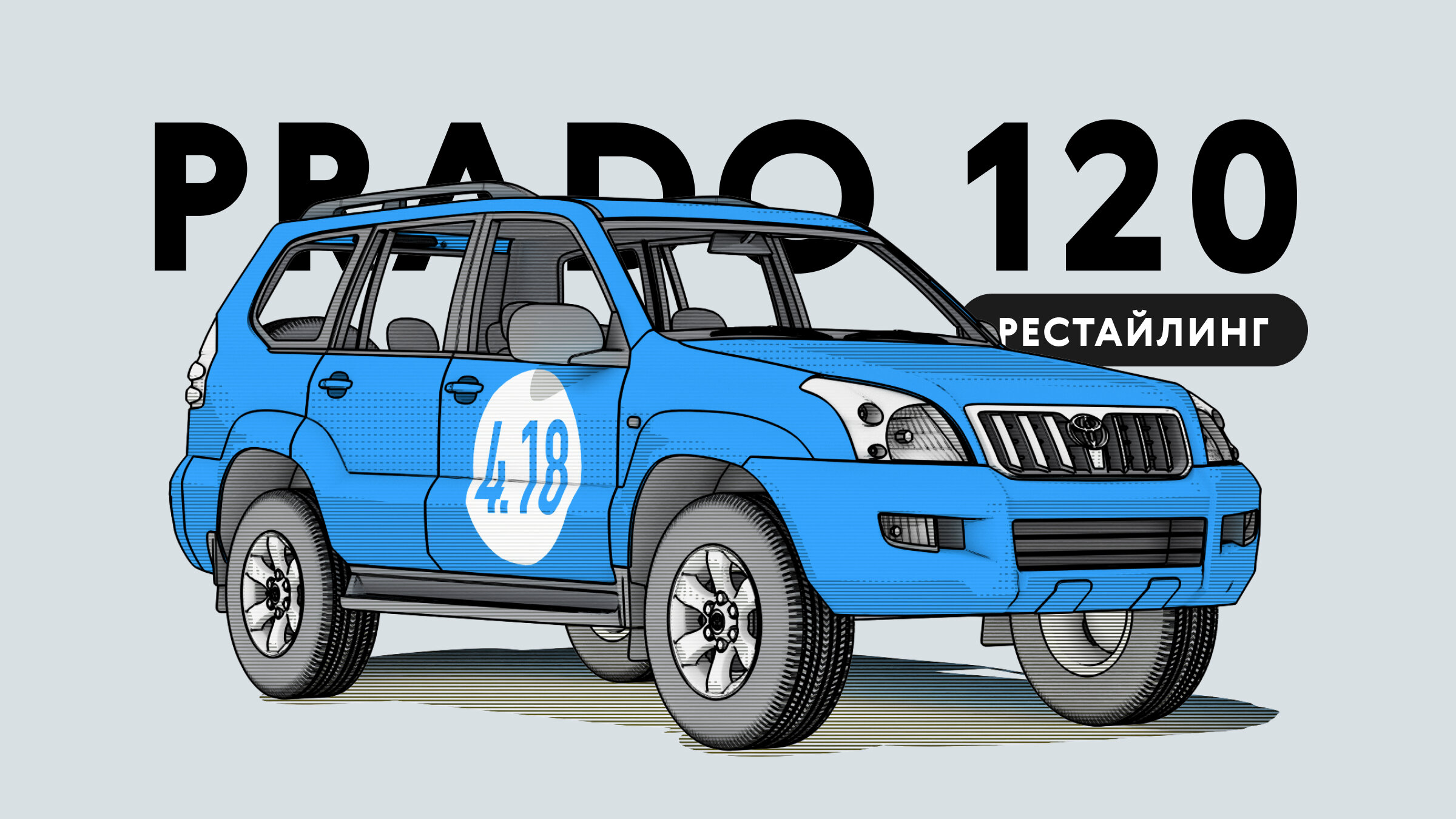 Проблемы рестайлингового Toyota Land Cruiser Prado (120): всё о надёжности внедорожника с пробегом